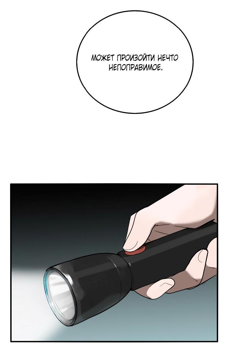 Манга Музей зла - Глава 29 Страница 13