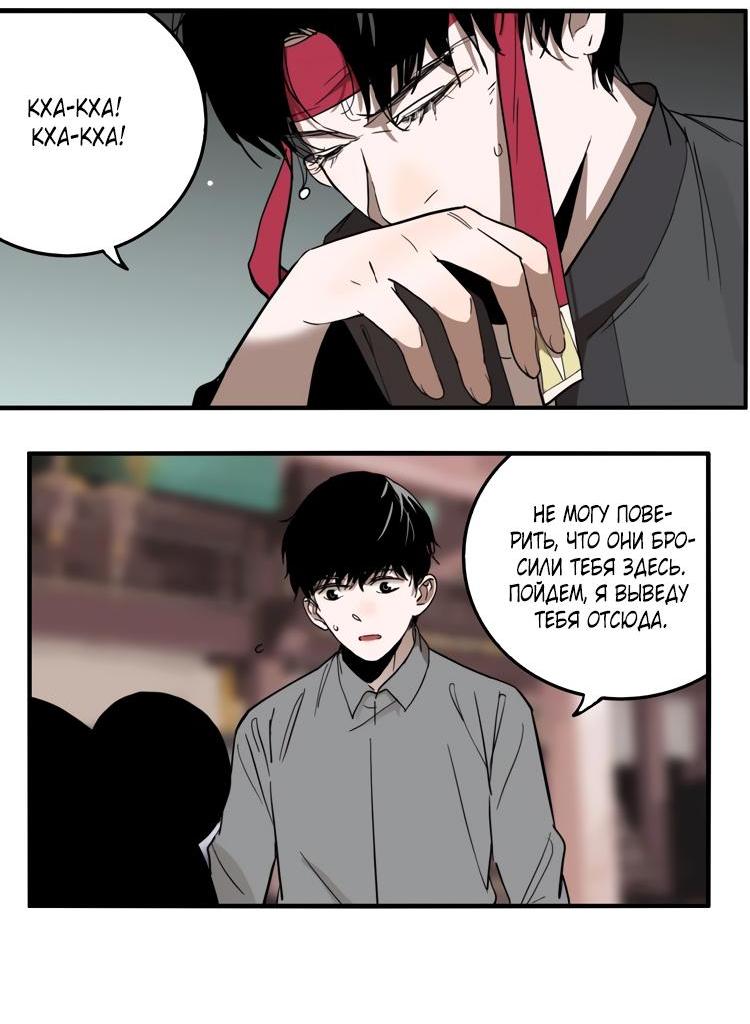 Манга Музей зла - Глава 29 Страница 10