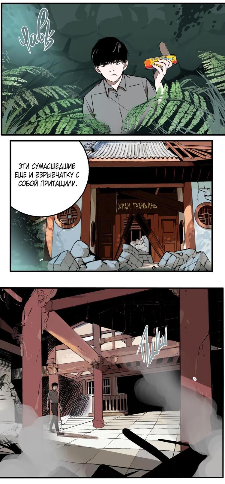 Манга Музей зла - Глава 29 Страница 8