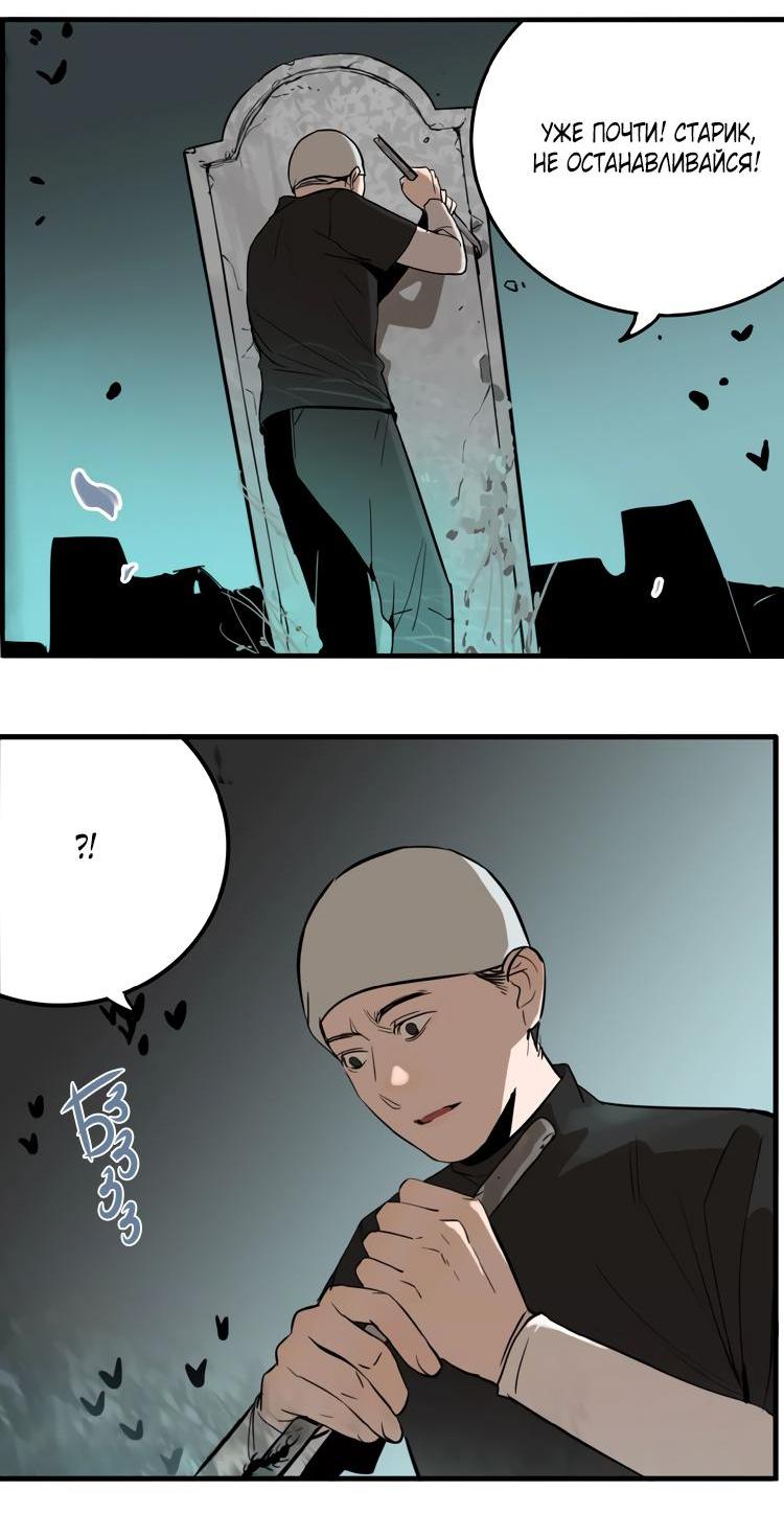 Манга Музей зла - Глава 29 Страница 27