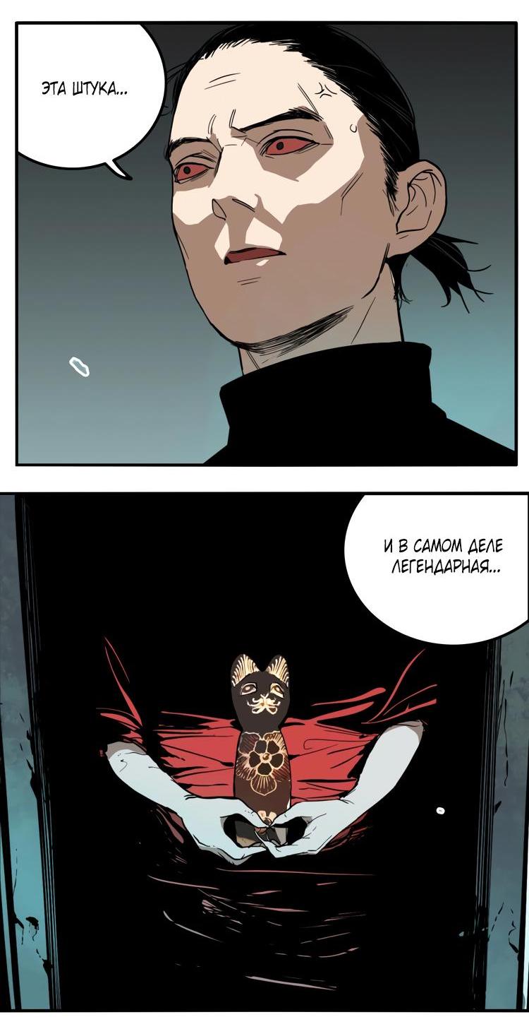 Манга Музей зла - Глава 29 Страница 48