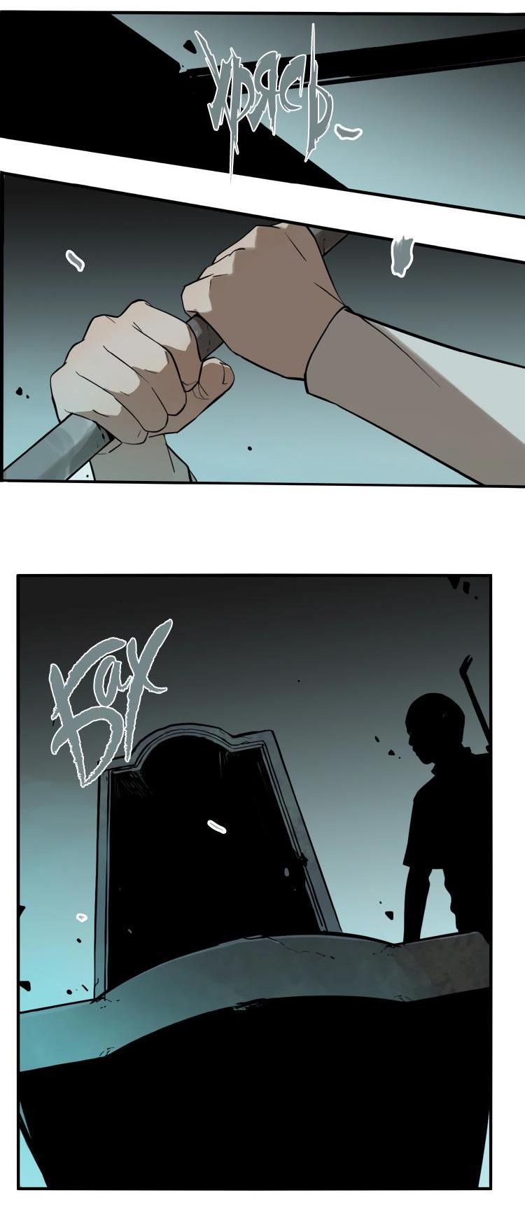 Манга Музей зла - Глава 29 Страница 46