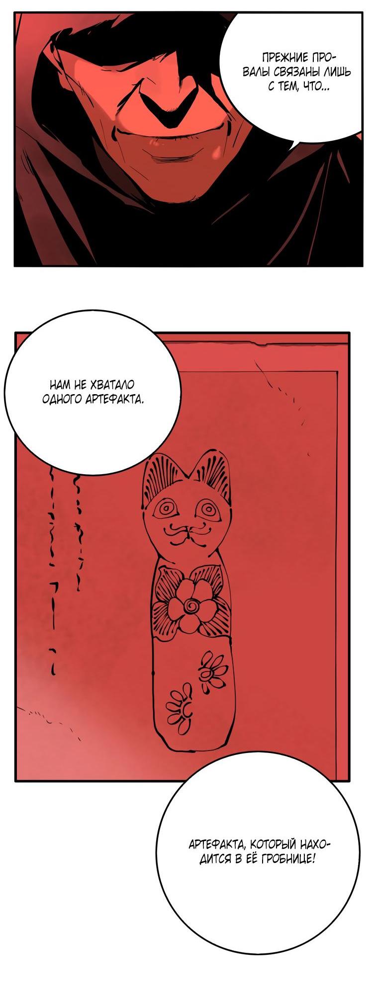 Манга Музей зла - Глава 29 Страница 5