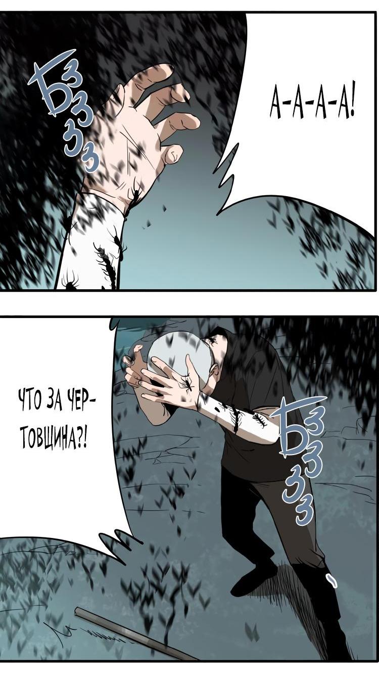 Манга Музей зла - Глава 29 Страница 28