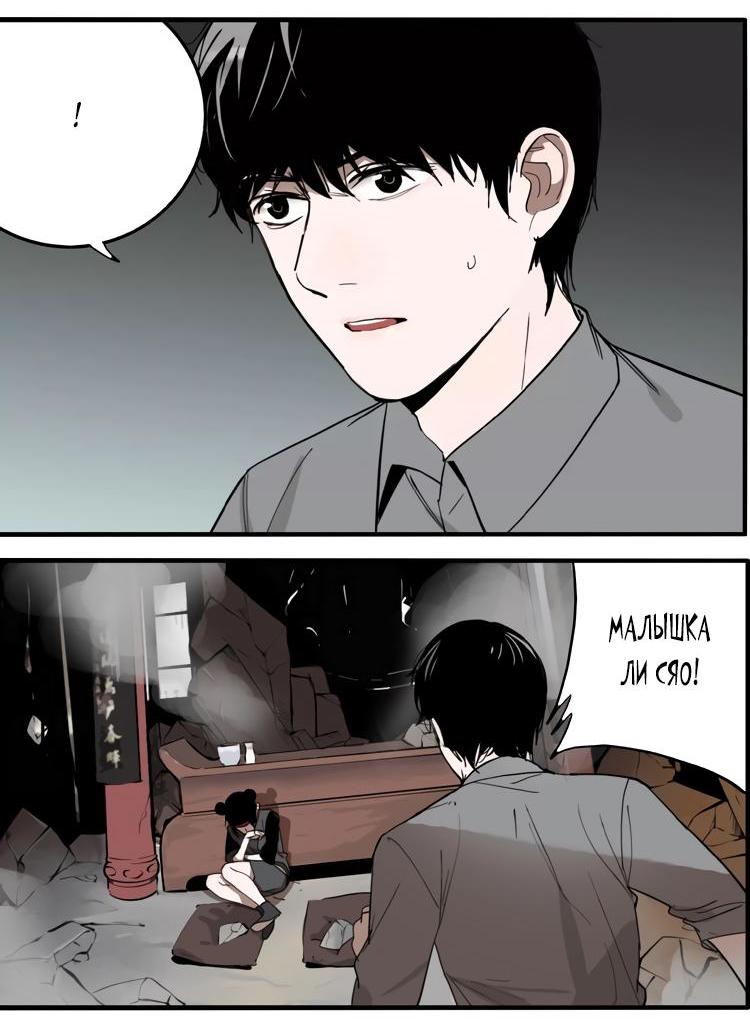 Манга Музей зла - Глава 29 Страница 9