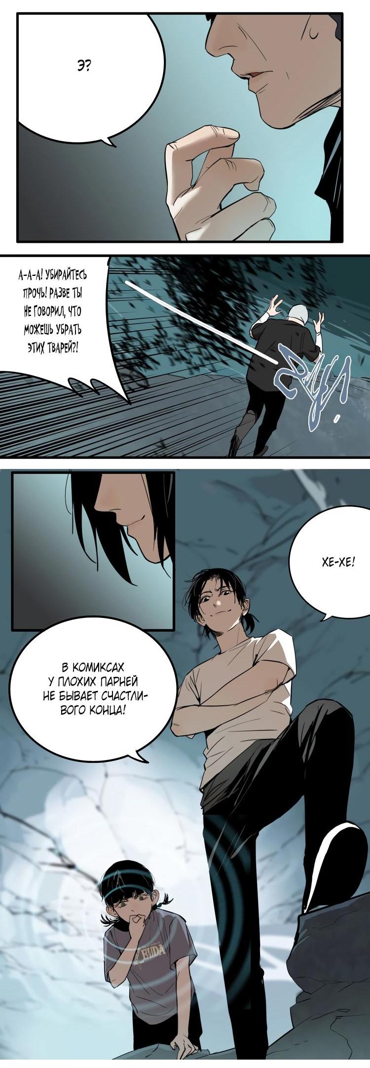 Манга Музей зла - Глава 29 Страница 29