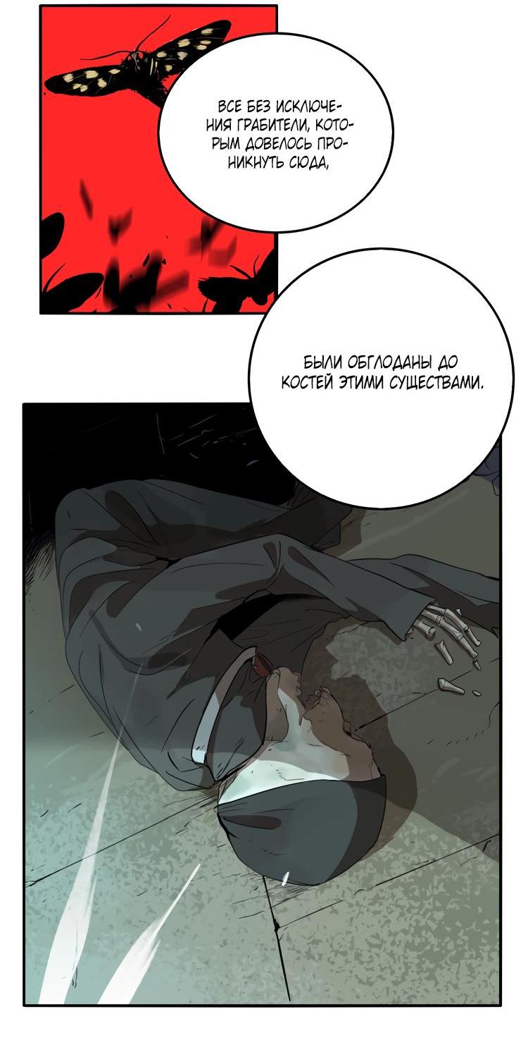 Манга Музей зла - Глава 29 Страница 17