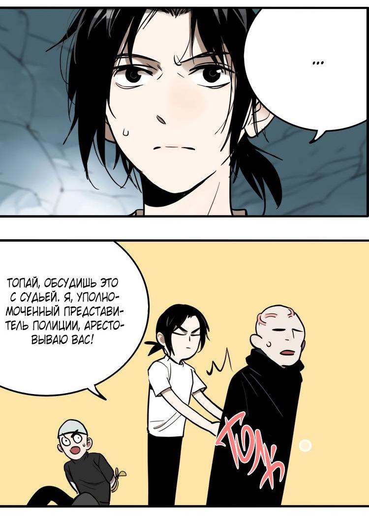 Манга Музей зла - Глава 29 Страница 37