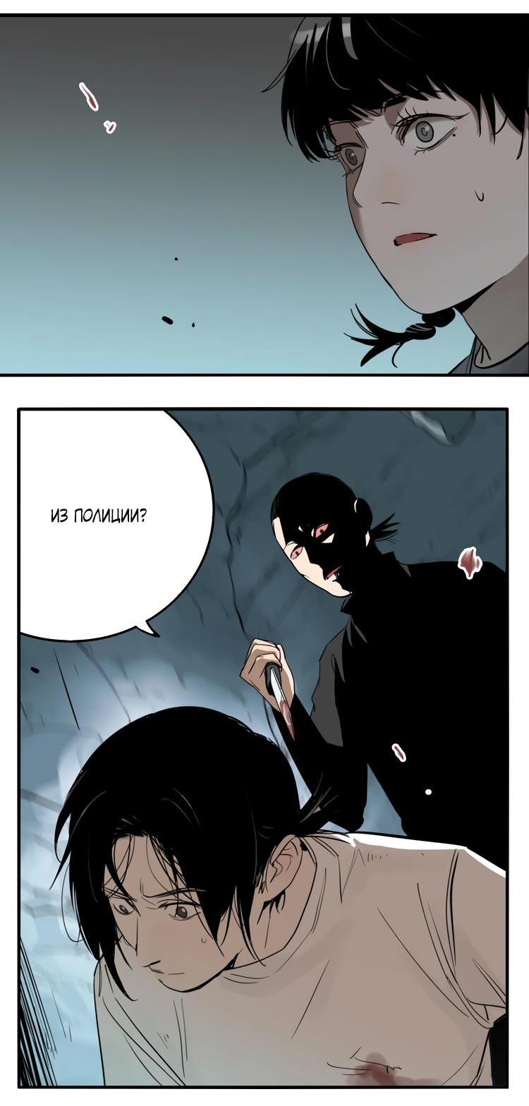 Манга Музей зла - Глава 29 Страница 40