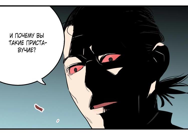 Манга Музей зла - Глава 29 Страница 41