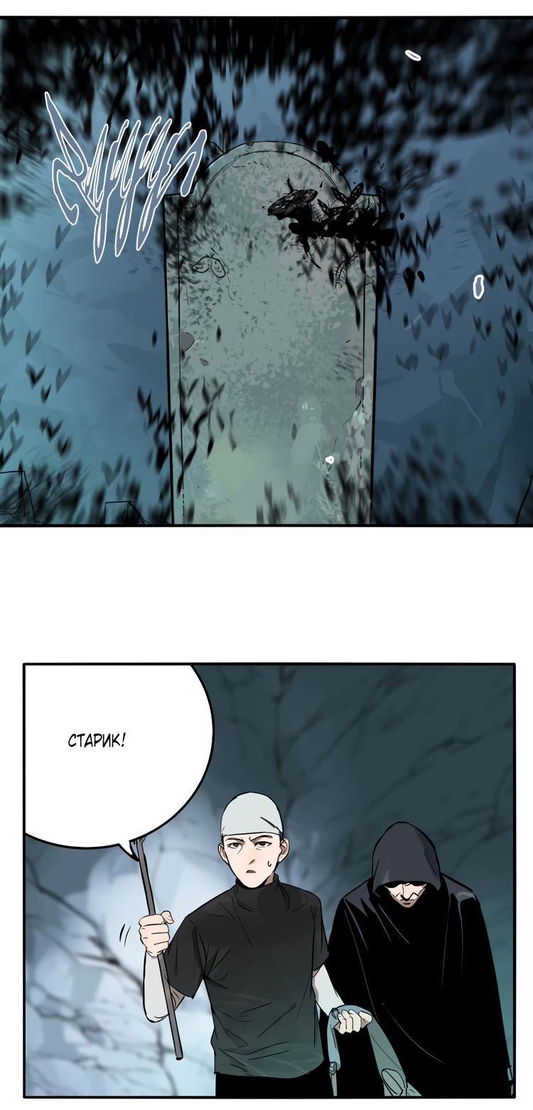 Манга Музей зла - Глава 29 Страница 24