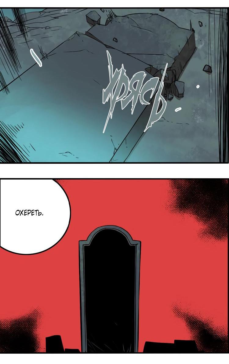 Манга Музей зла - Глава 29 Страница 47