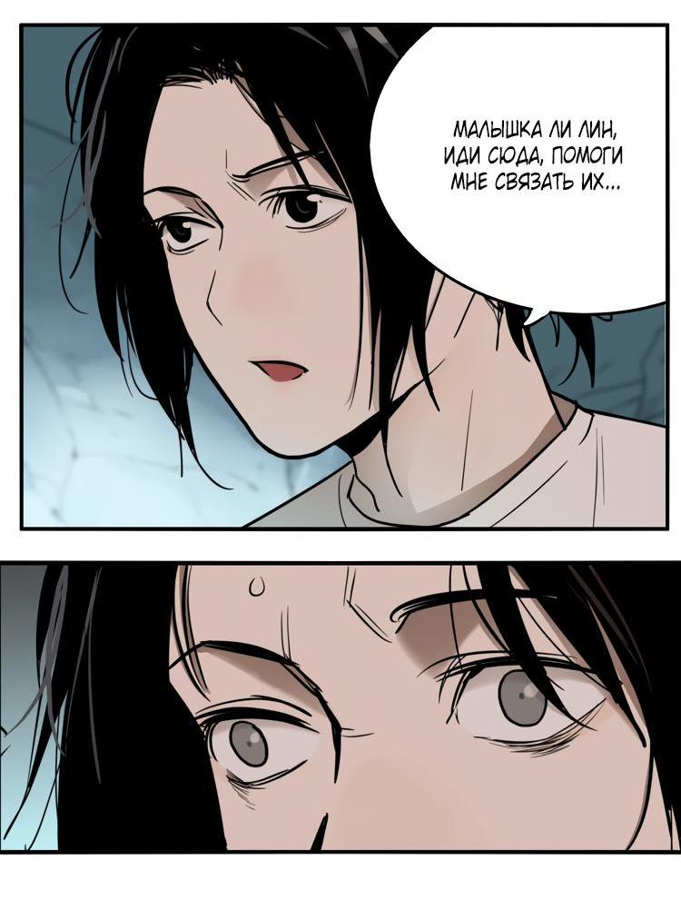 Манга Музей зла - Глава 29 Страница 38