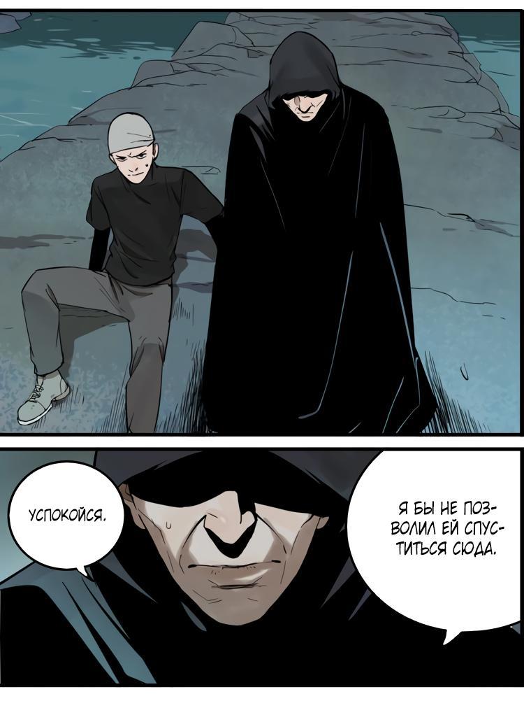 Манга Музей зла - Глава 29 Страница 31