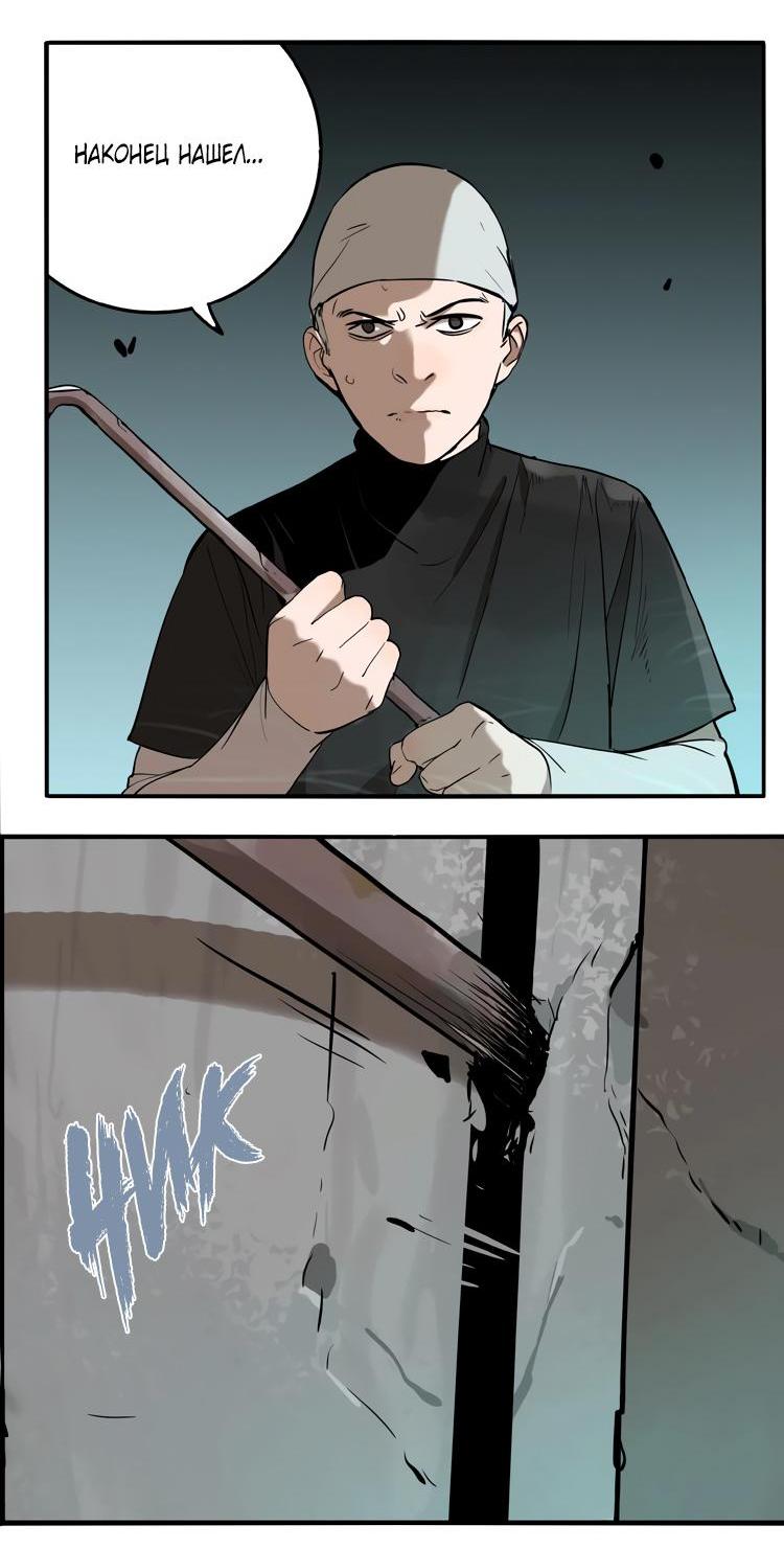 Манга Музей зла - Глава 29 Страница 26