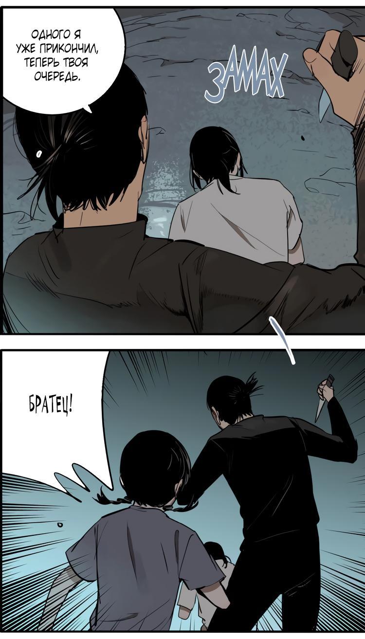 Манга Музей зла - Глава 29 Страница 42