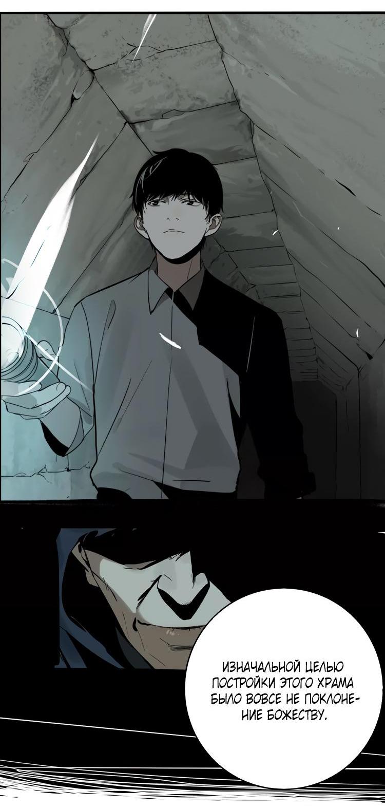 Манга Музей зла - Глава 29 Страница 14