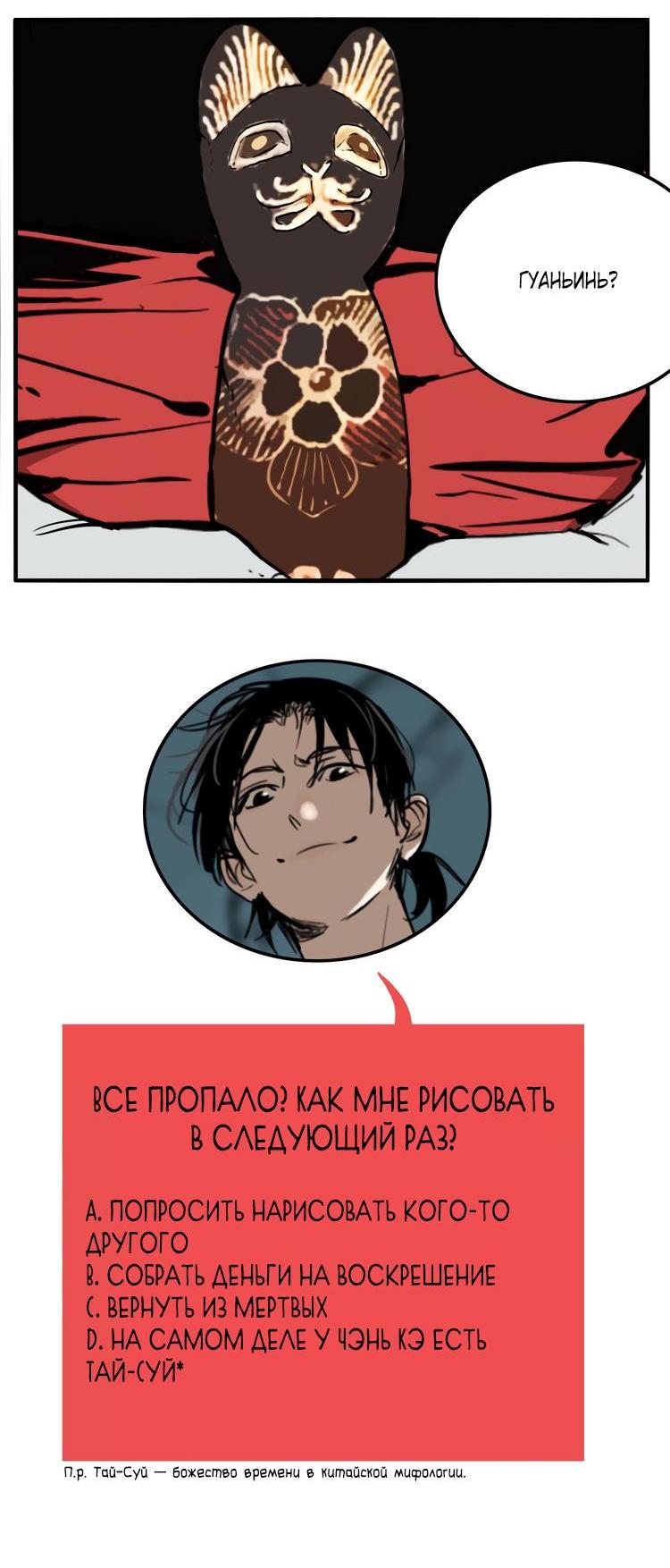 Манга Музей зла - Глава 29 Страница 49