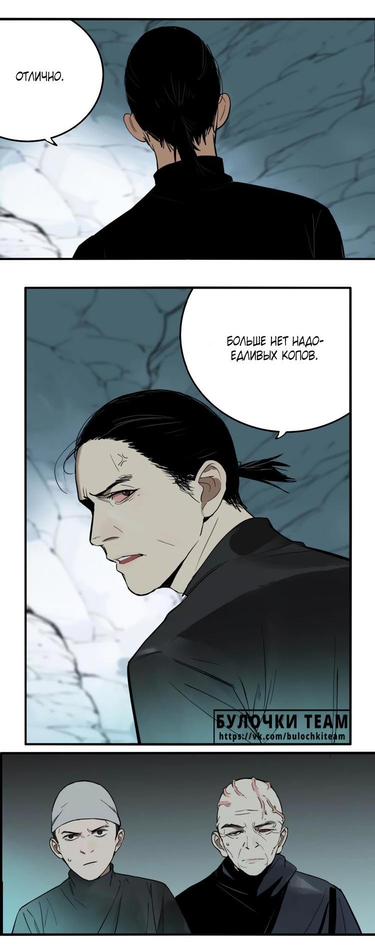 Манга Музей зла - Глава 29 Страница 45