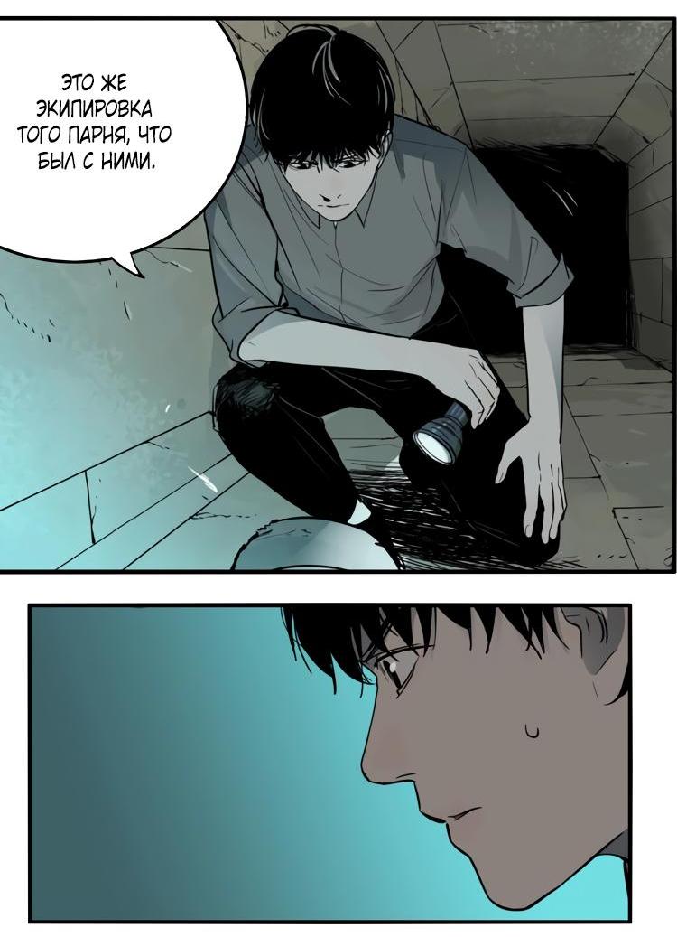 Манга Музей зла - Глава 29 Страница 19