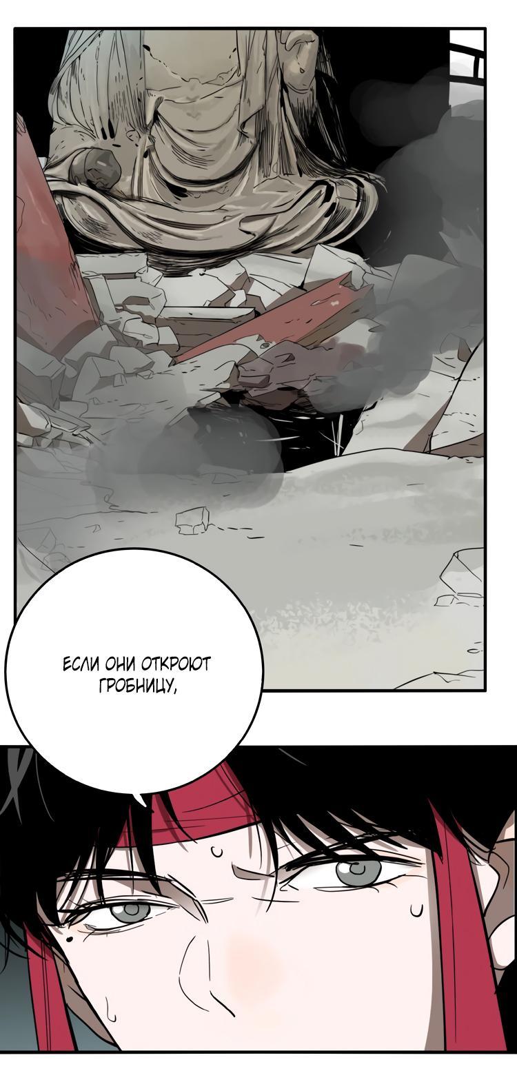 Манга Музей зла - Глава 29 Страница 12