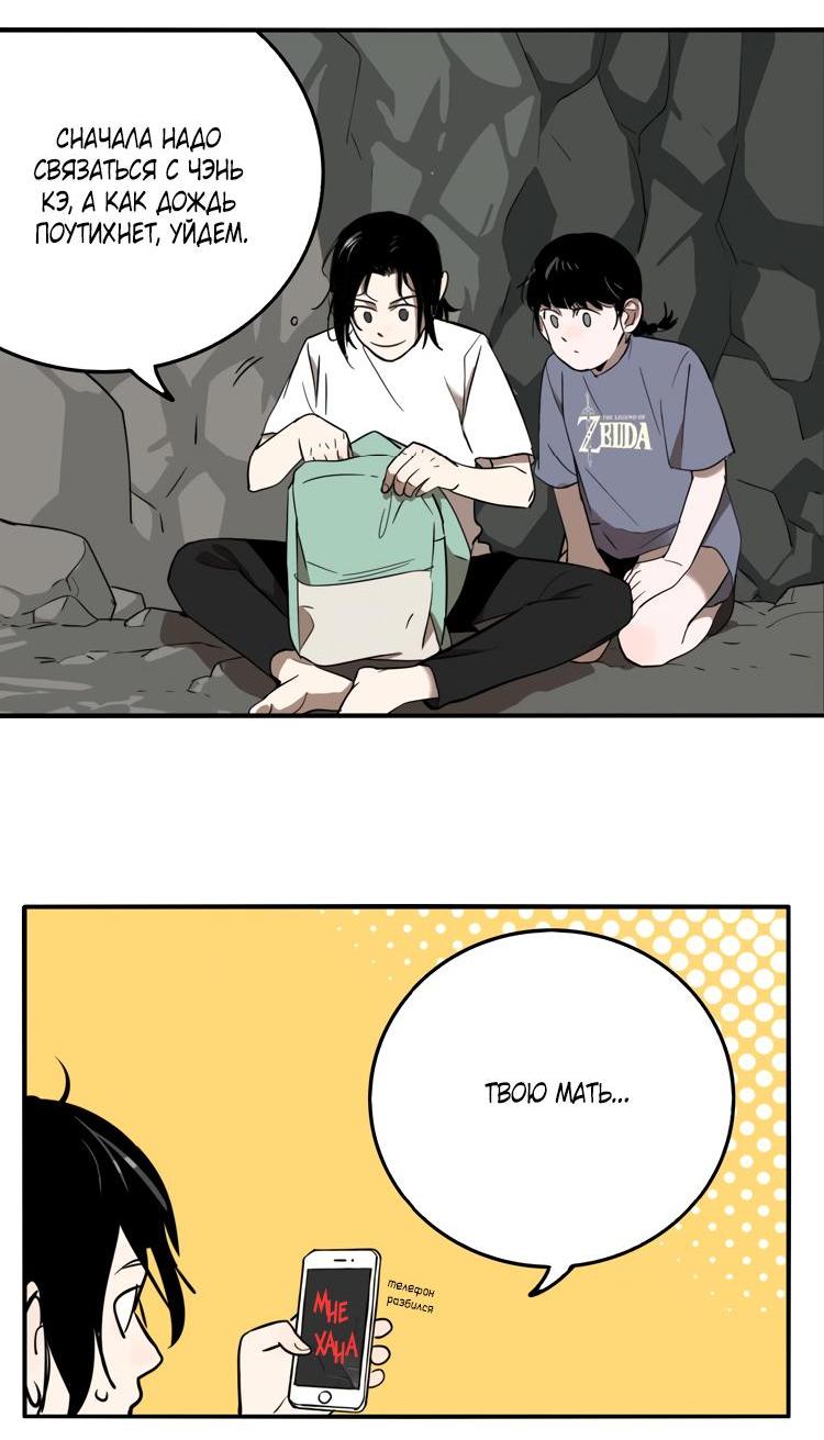 Манга Музей зла - Глава 28 Страница 17