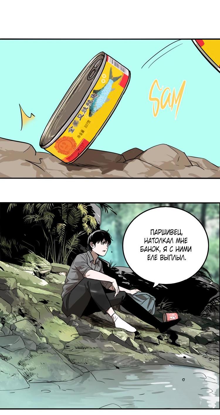 Манга Музей зла - Глава 28 Страница 43