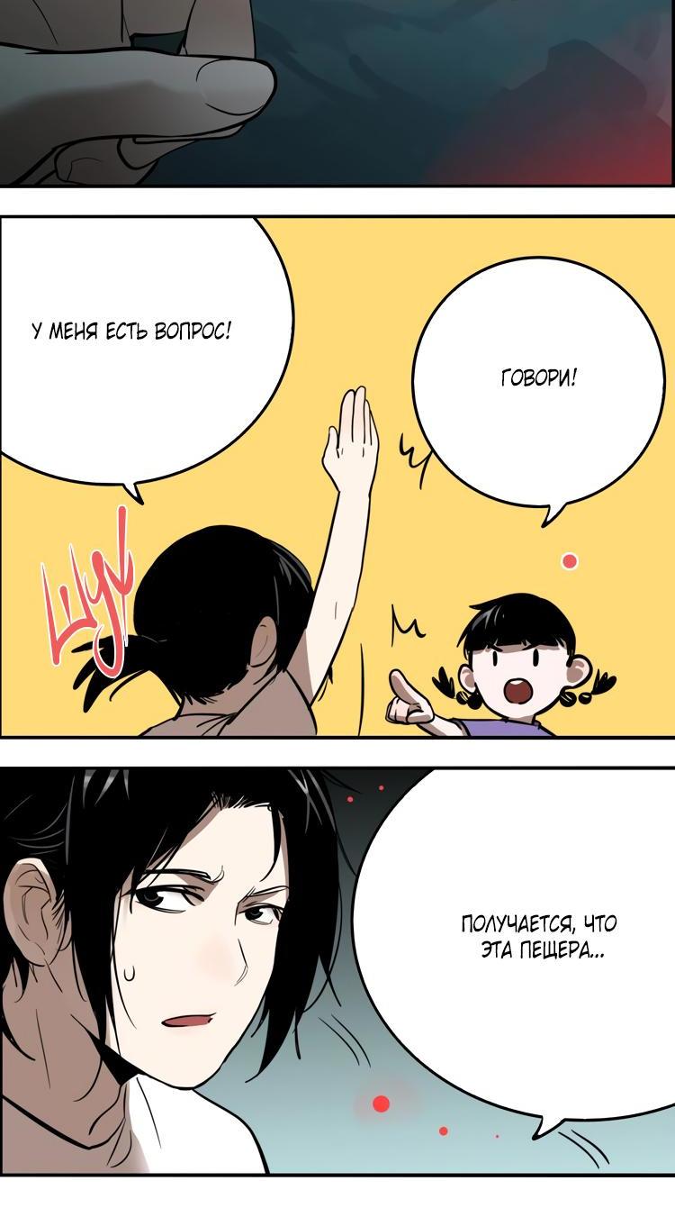 Манга Музей зла - Глава 28 Страница 26