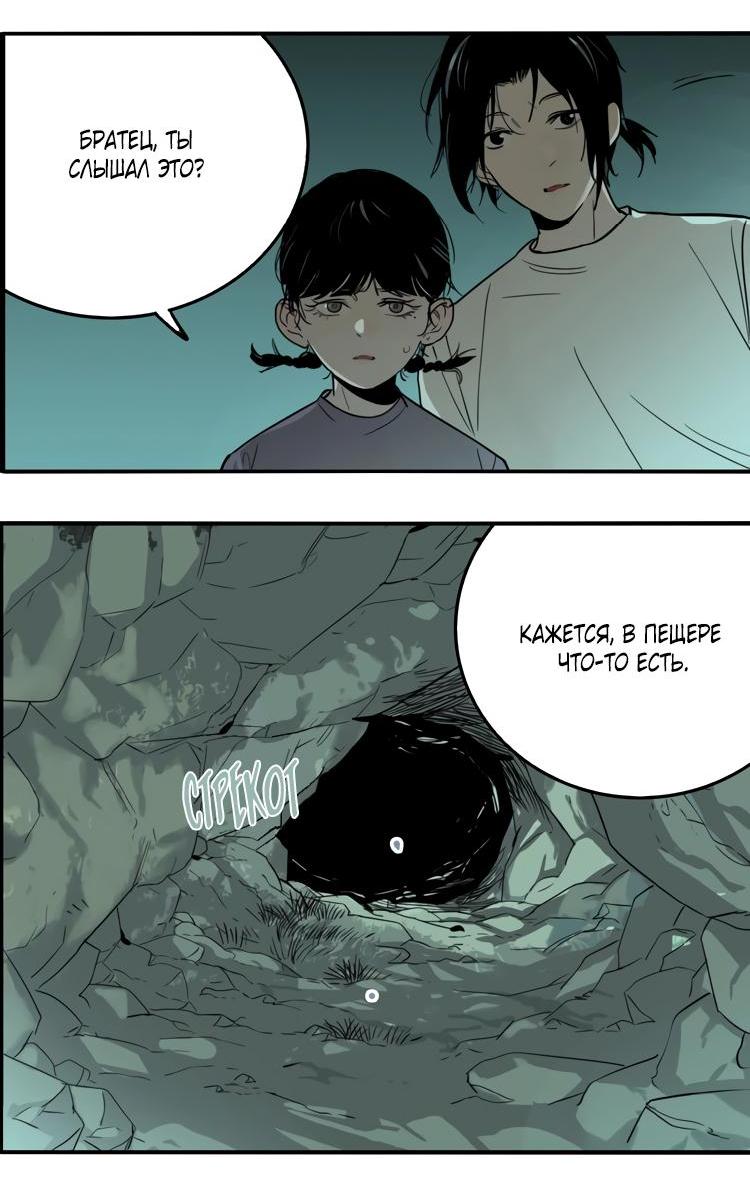 Манга Музей зла - Глава 28 Страница 21