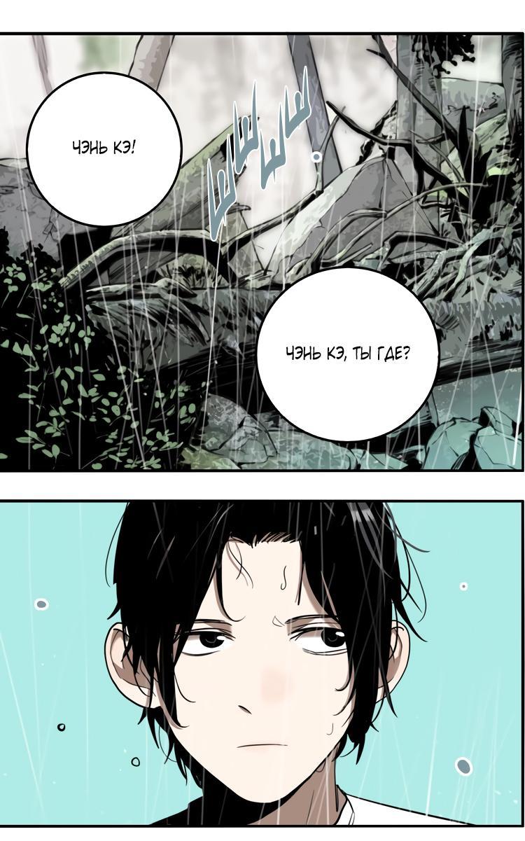 Манга Музей зла - Глава 28 Страница 13