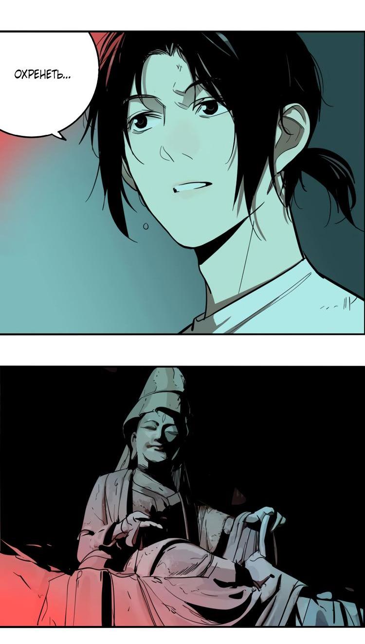 Манга Музей зла - Глава 28 Страница 41