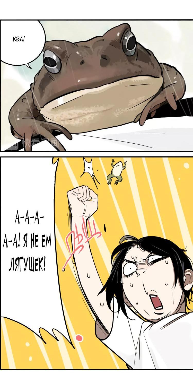 Манга Музей зла - Глава 28 Страница 11