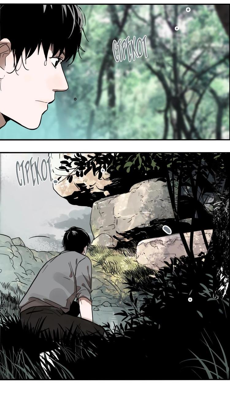 Манга Музей зла - Глава 28 Страница 44