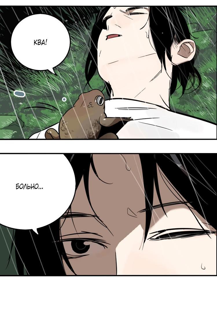 Манга Музей зла - Глава 28 Страница 10