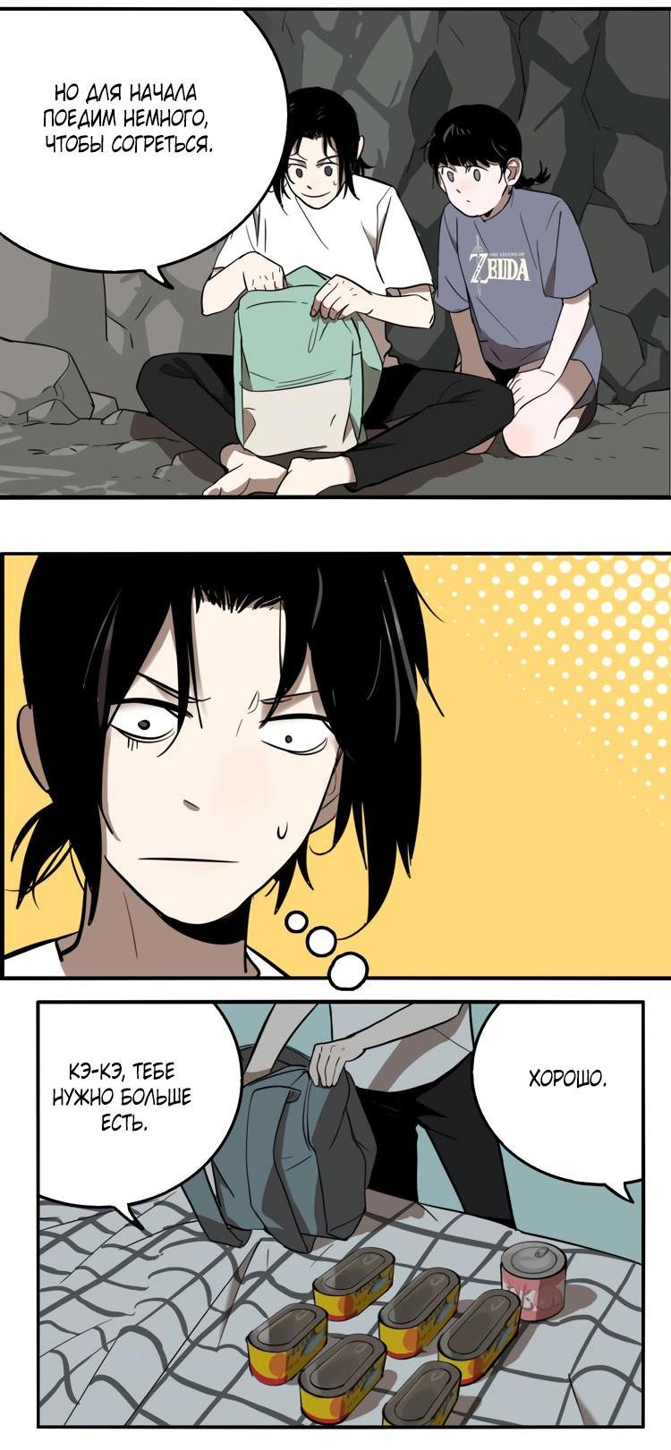 Манга Музей зла - Глава 28 Страница 18