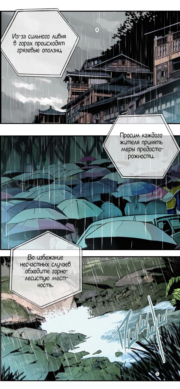 Манга Музей зла - Глава 28 Страница 8