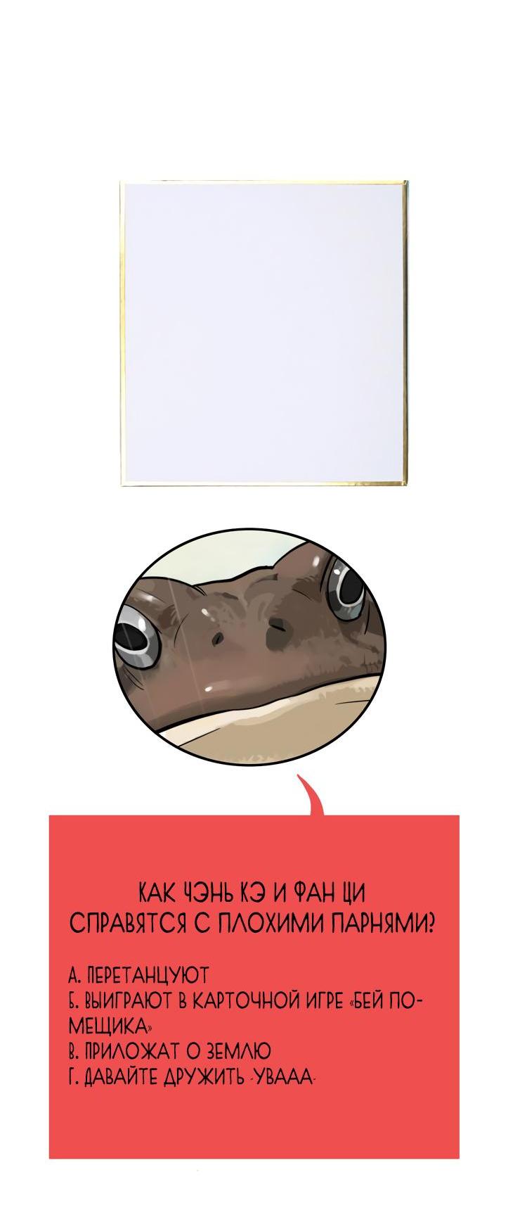 Манга Музей зла - Глава 28 Страница 46