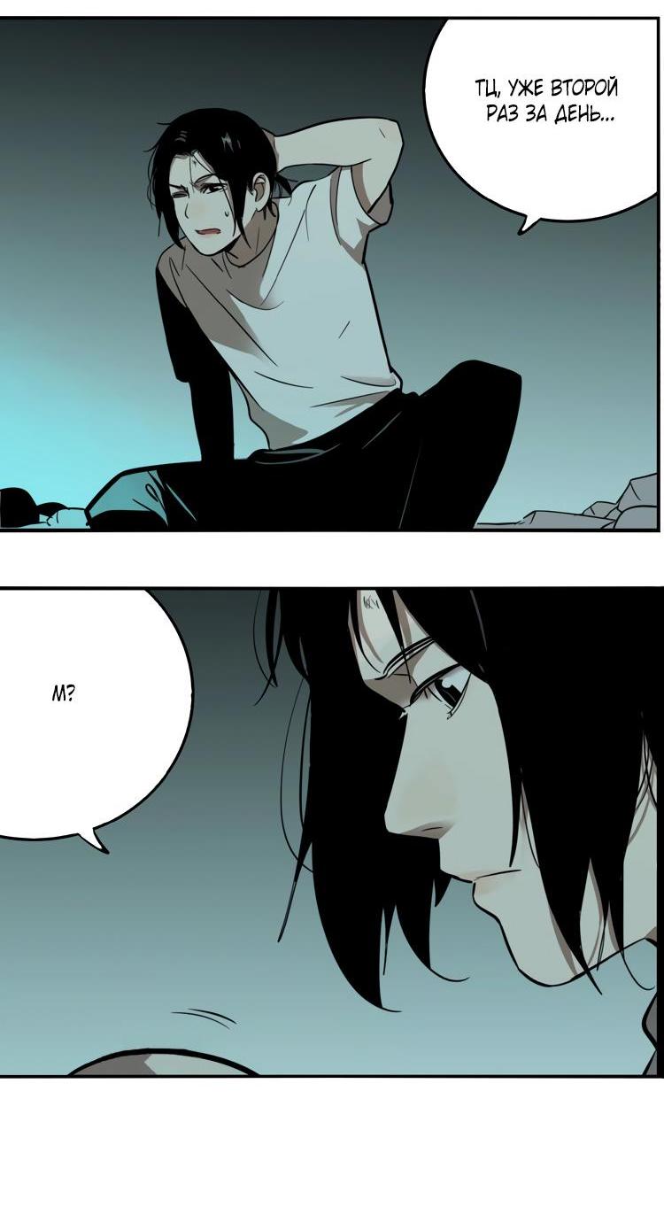 Манга Музей зла - Глава 28 Страница 38