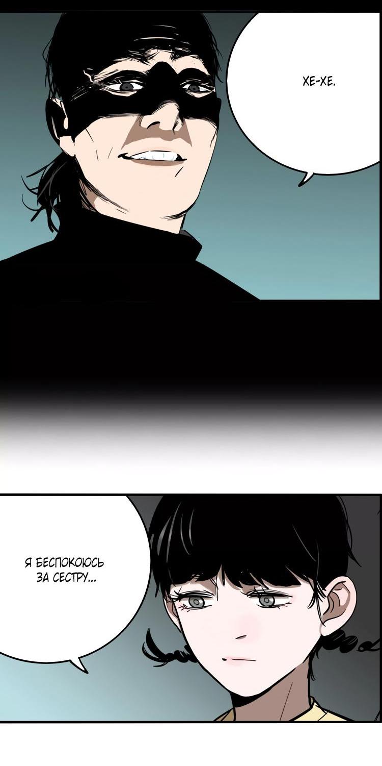 Манга Музей зла - Глава 28 Страница 35