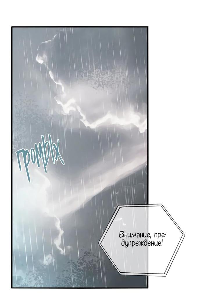 Манга Музей зла - Глава 28 Страница 7