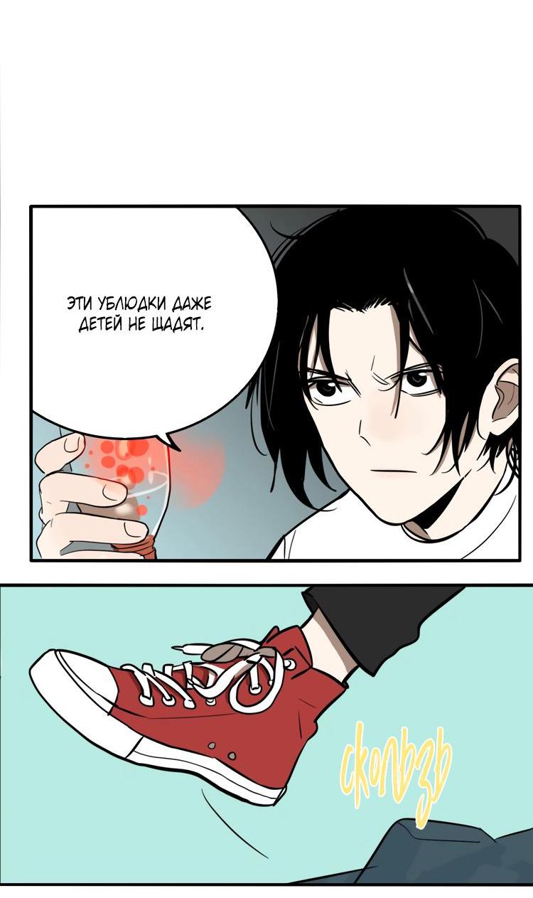 Манга Музей зла - Глава 28 Страница 36