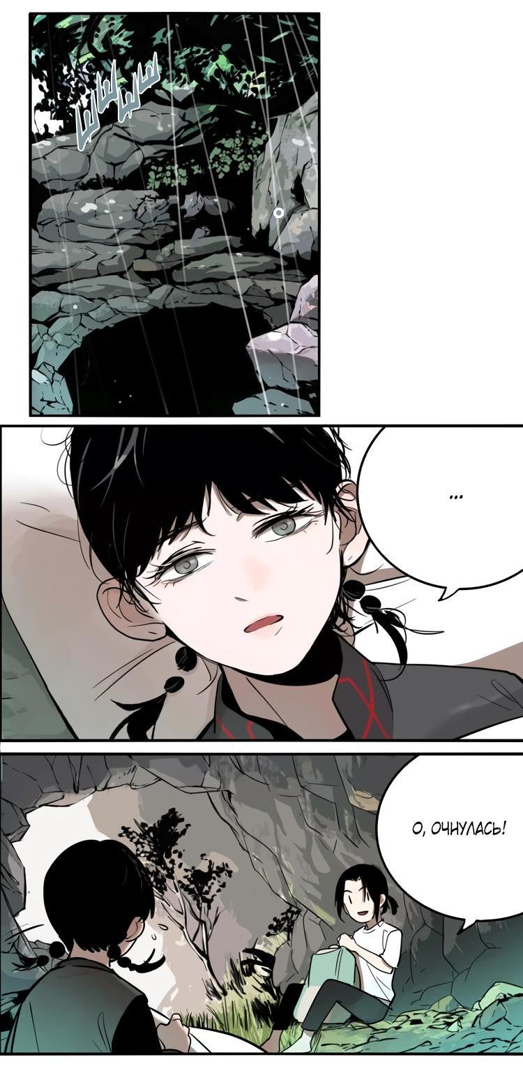 Манга Музей зла - Глава 28 Страница 15
