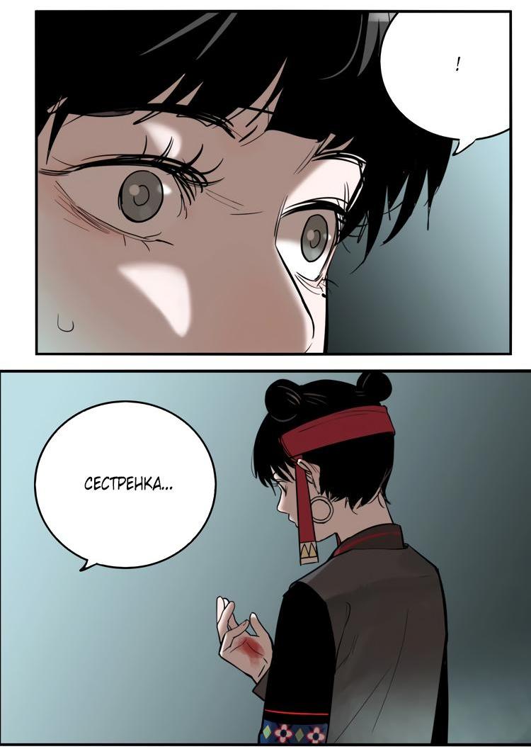 Манга Музей зла - Глава 28 Страница 4