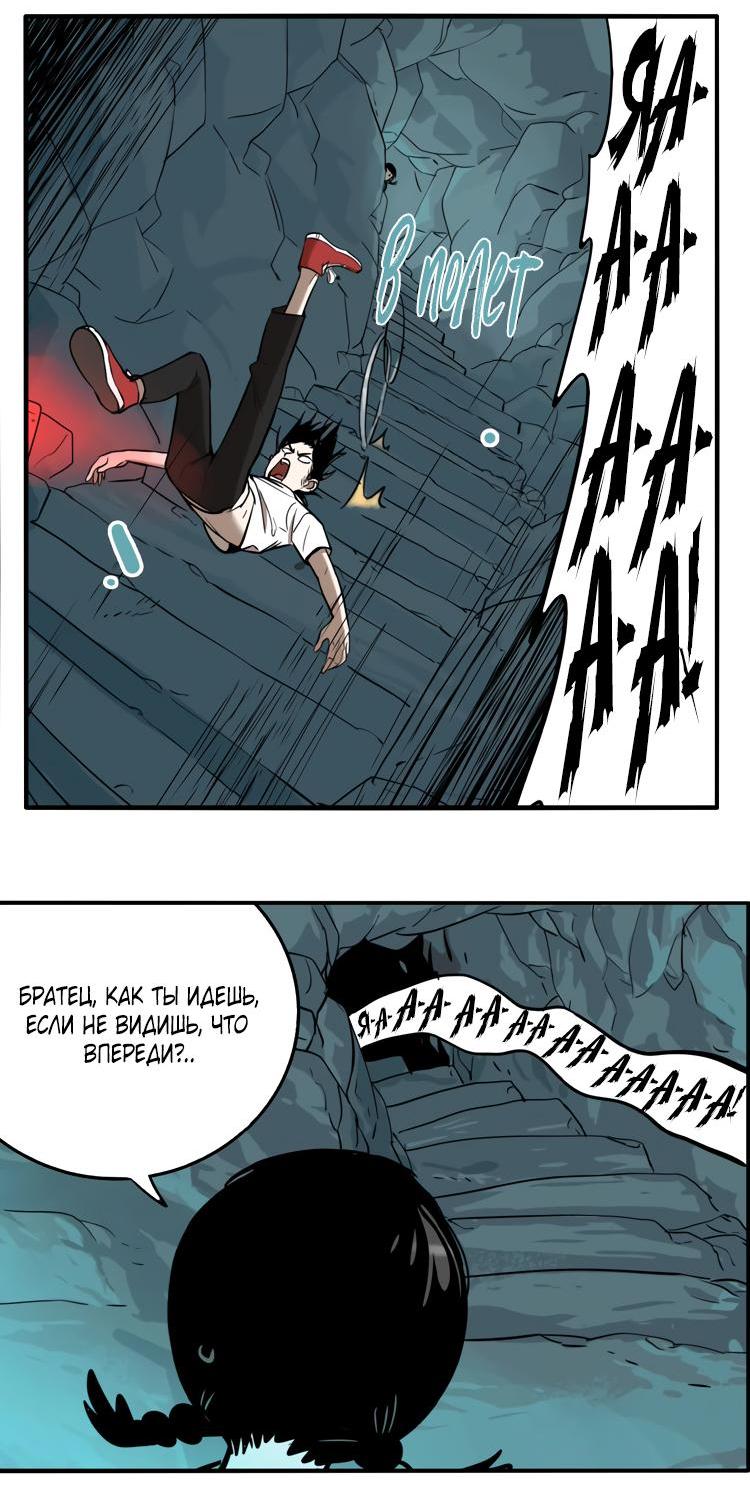 Манга Музей зла - Глава 28 Страница 37