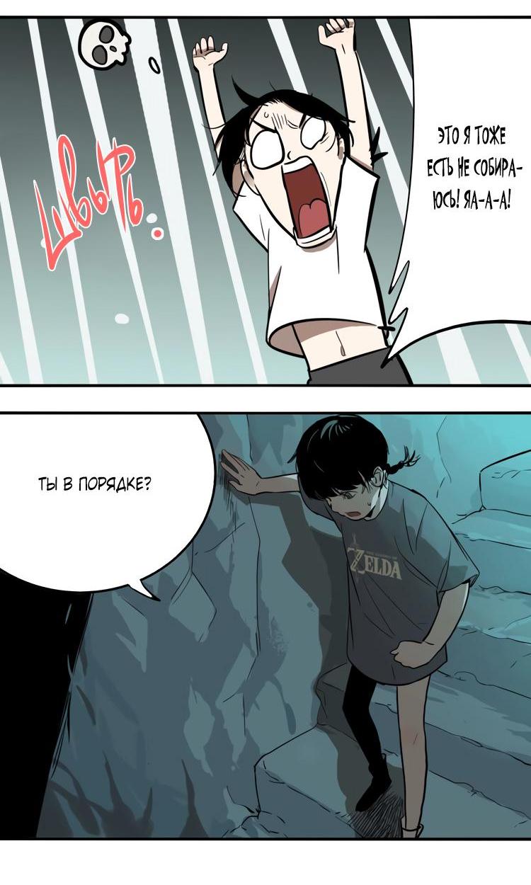 Манга Музей зла - Глава 28 Страница 40