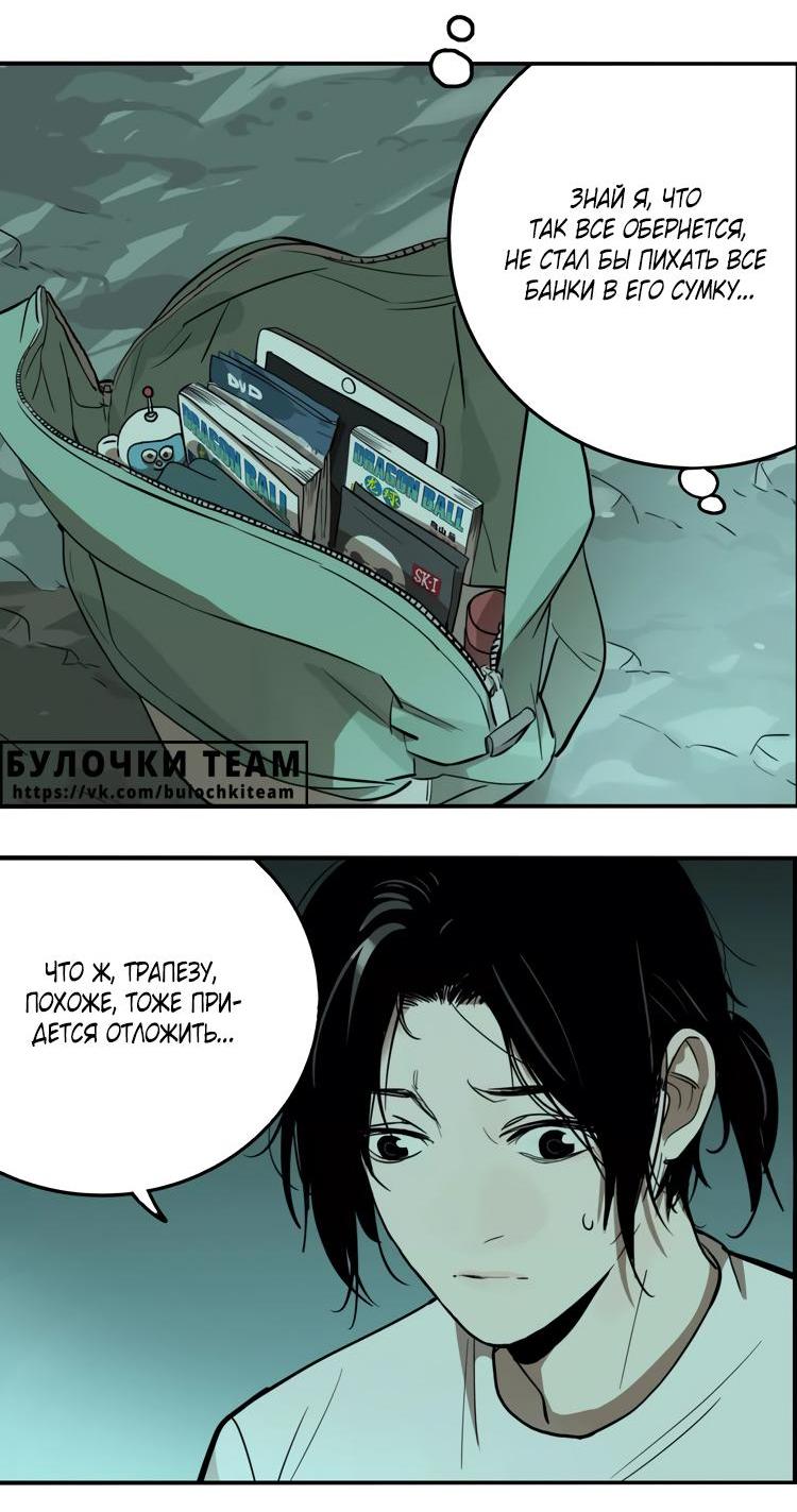 Манга Музей зла - Глава 28 Страница 19