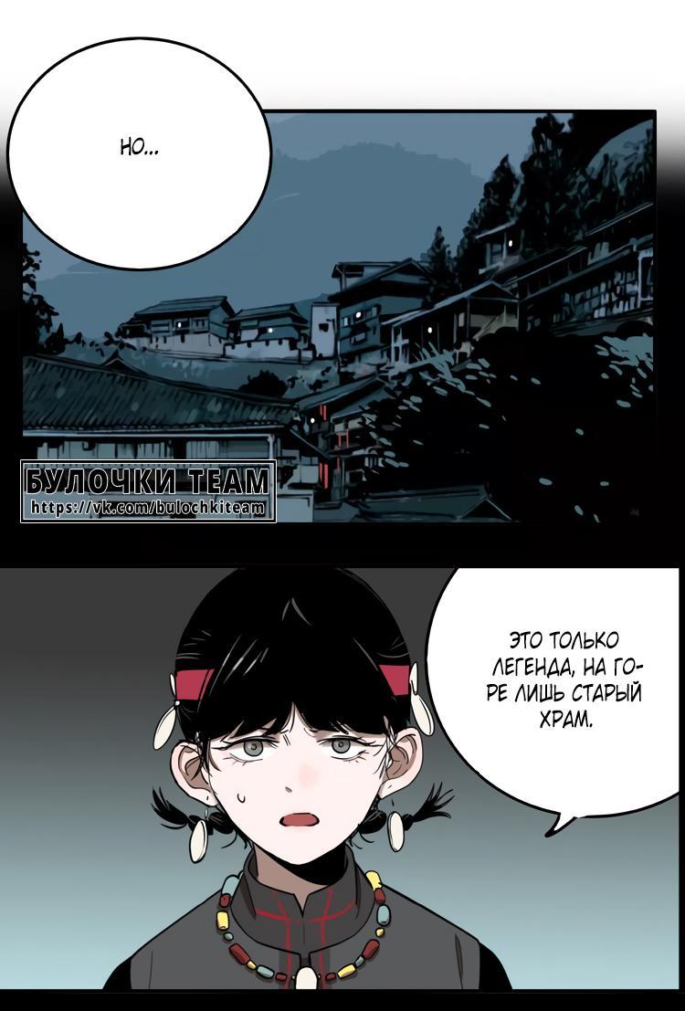 Манга Музей зла - Глава 28 Страница 31