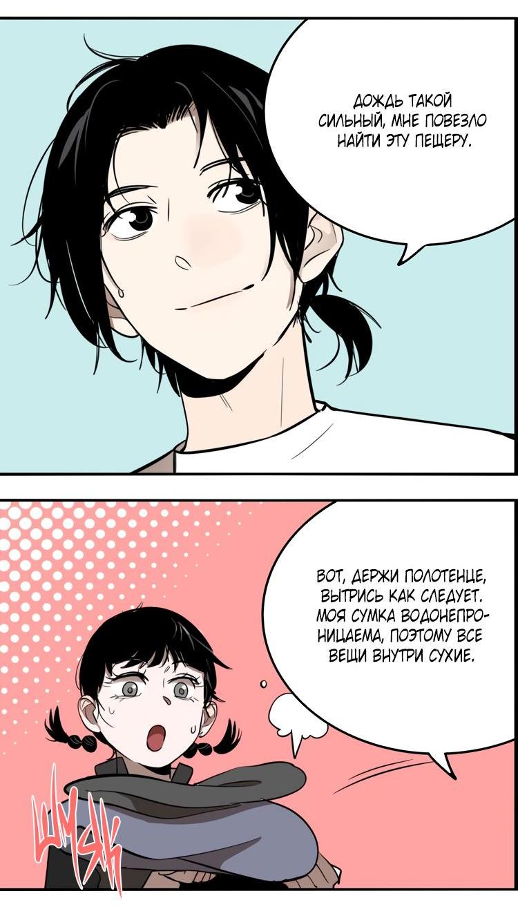 Манга Музей зла - Глава 28 Страница 16