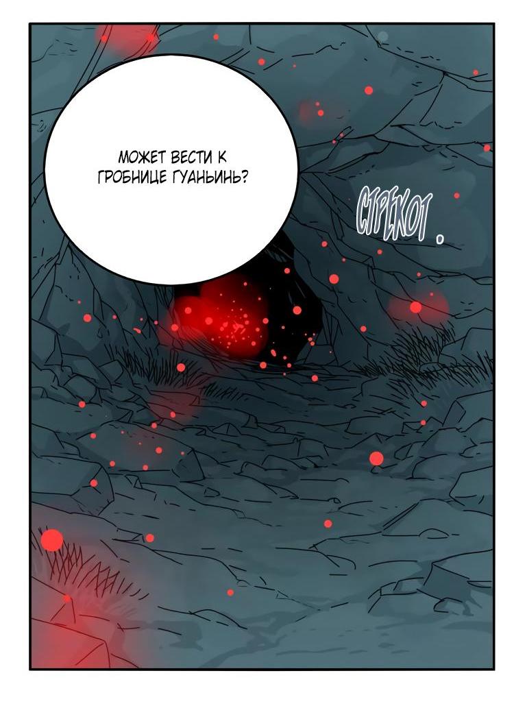 Манга Музей зла - Глава 28 Страница 27