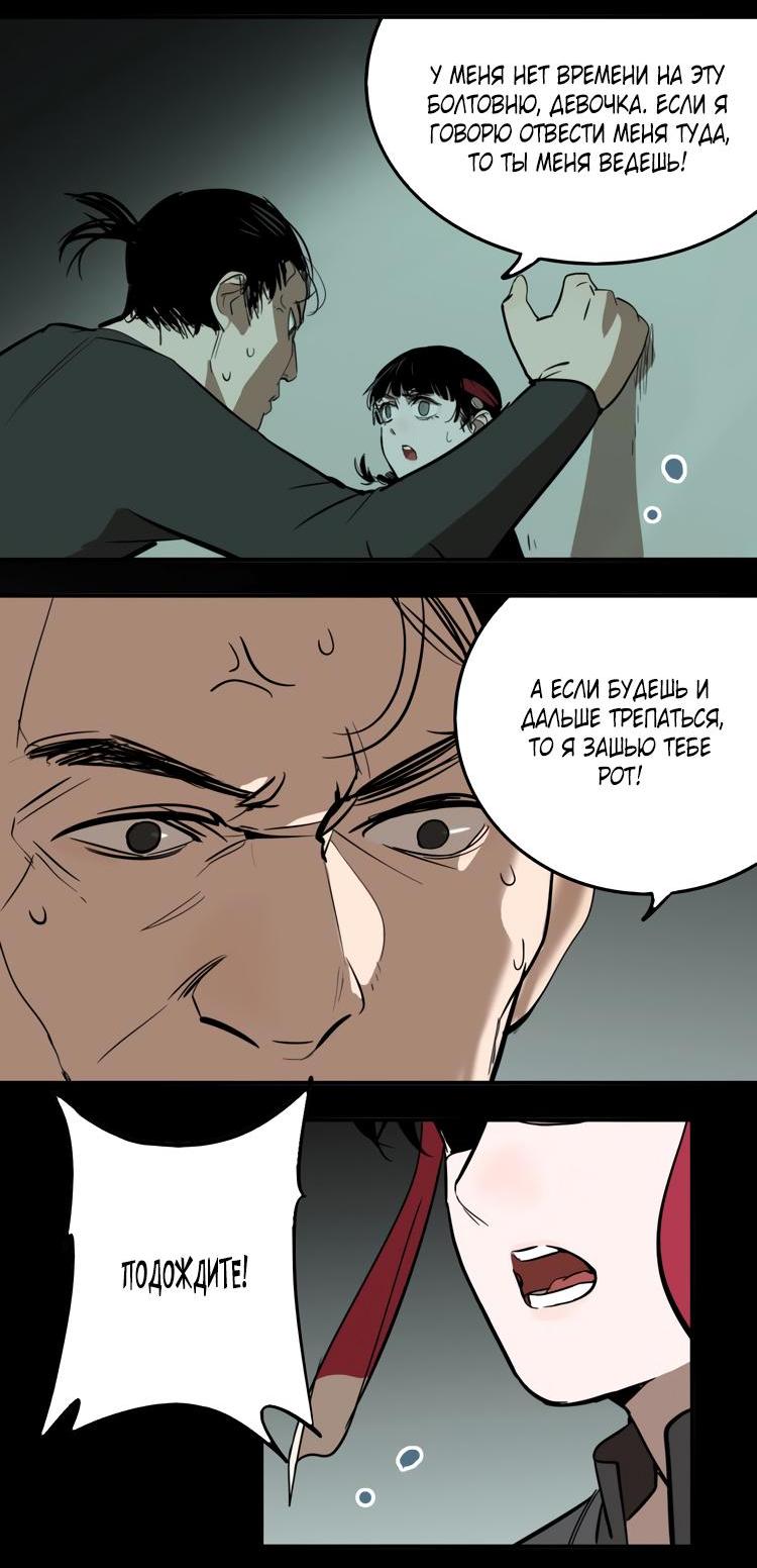 Манга Музей зла - Глава 28 Страница 33